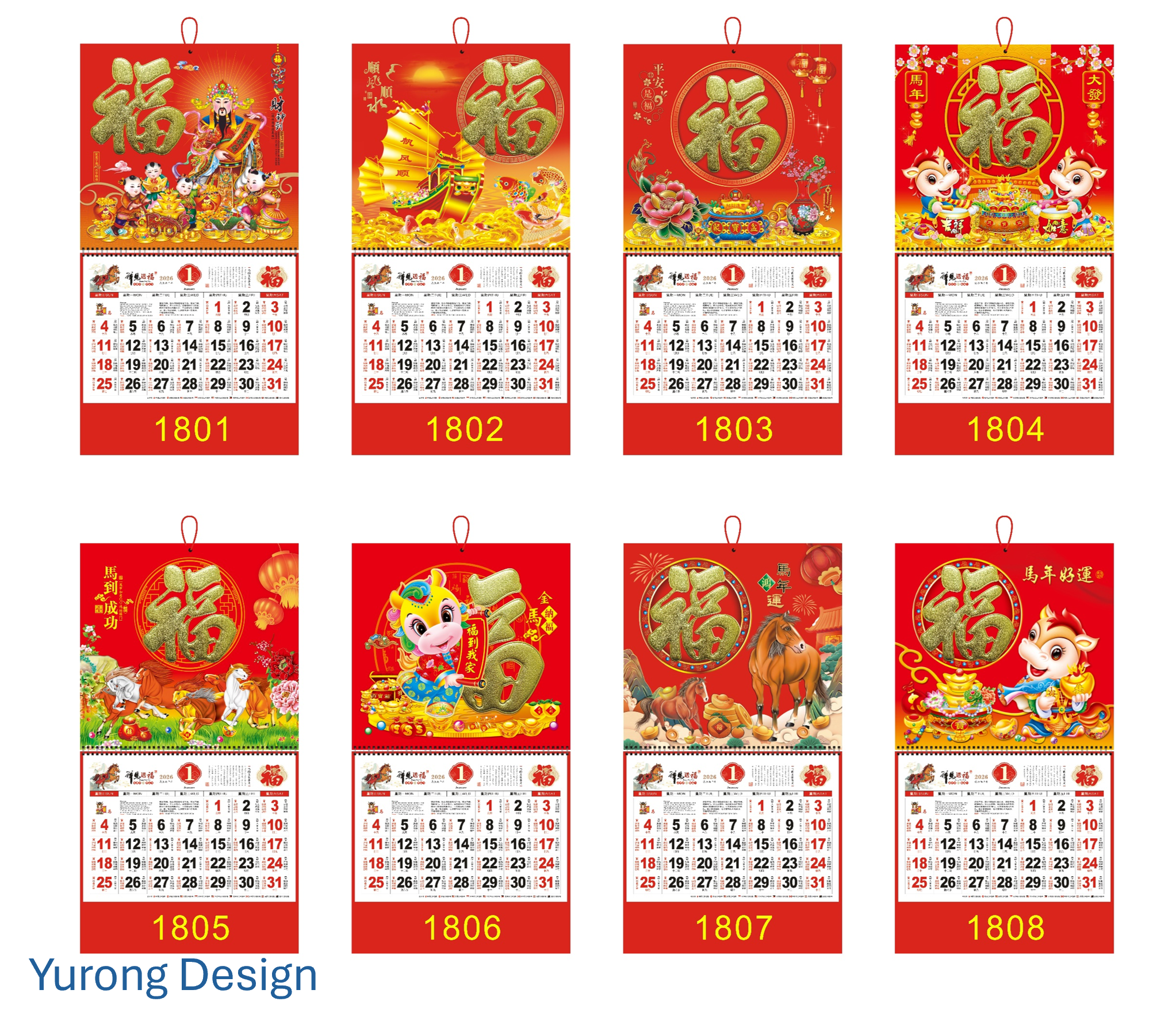 2027AD普通彩色通胜福字挂历