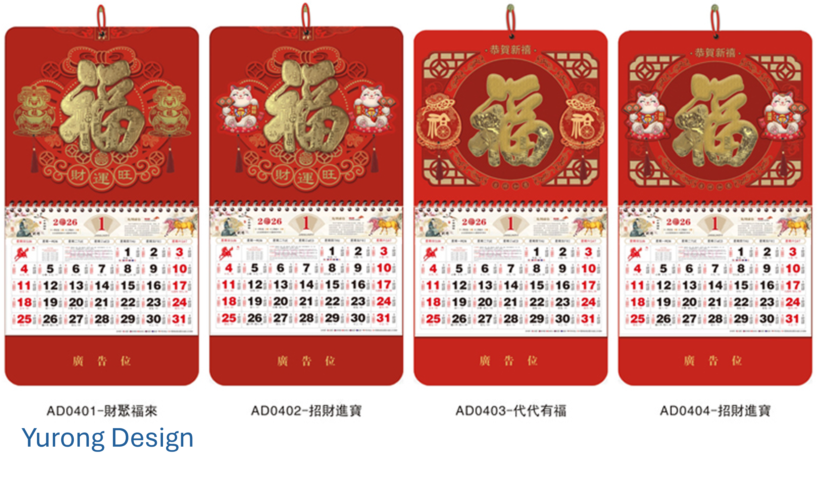 2027大六開熒光紅立體福牌