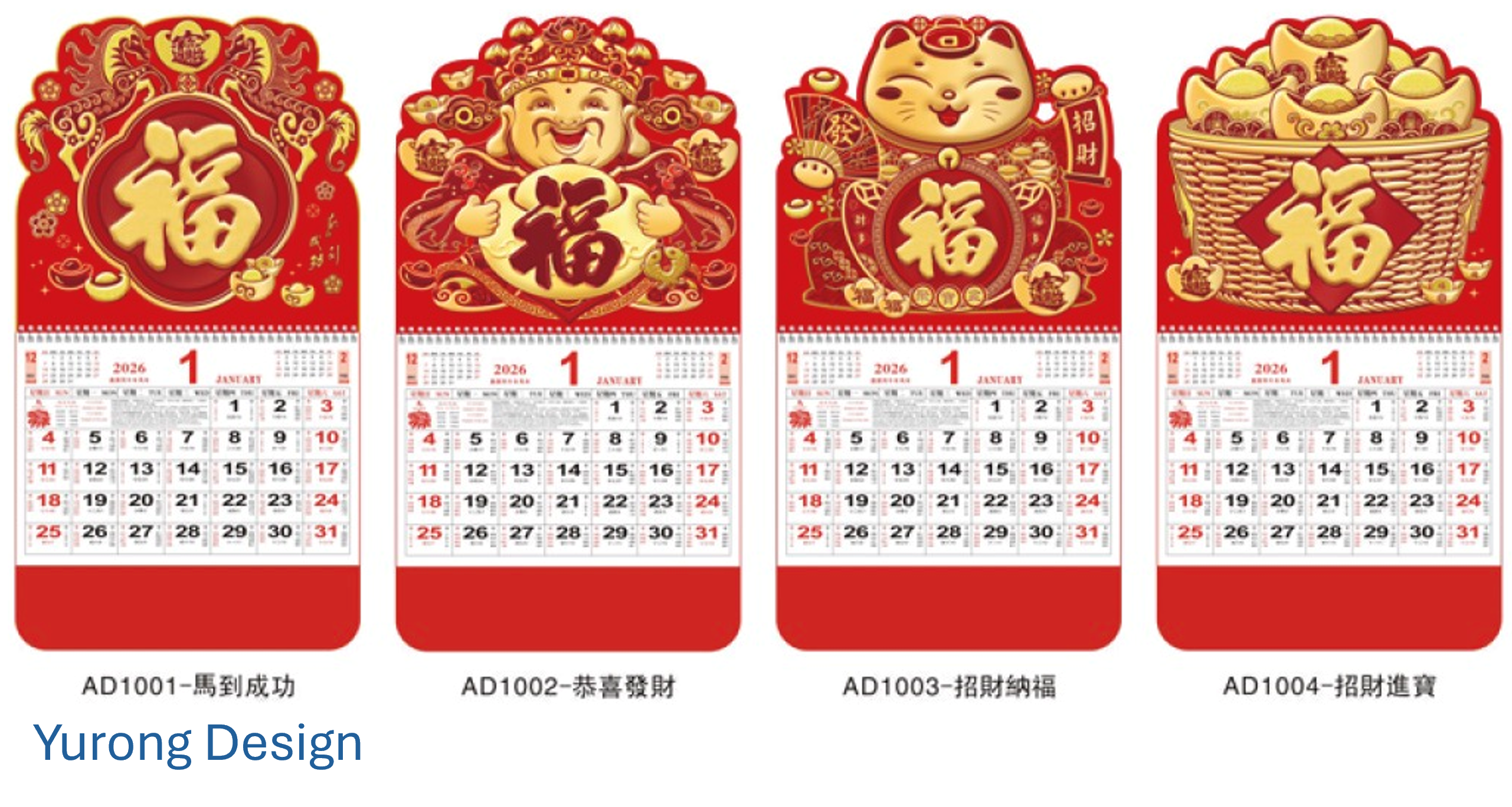 2027正六開中國紅招財藝術福牌