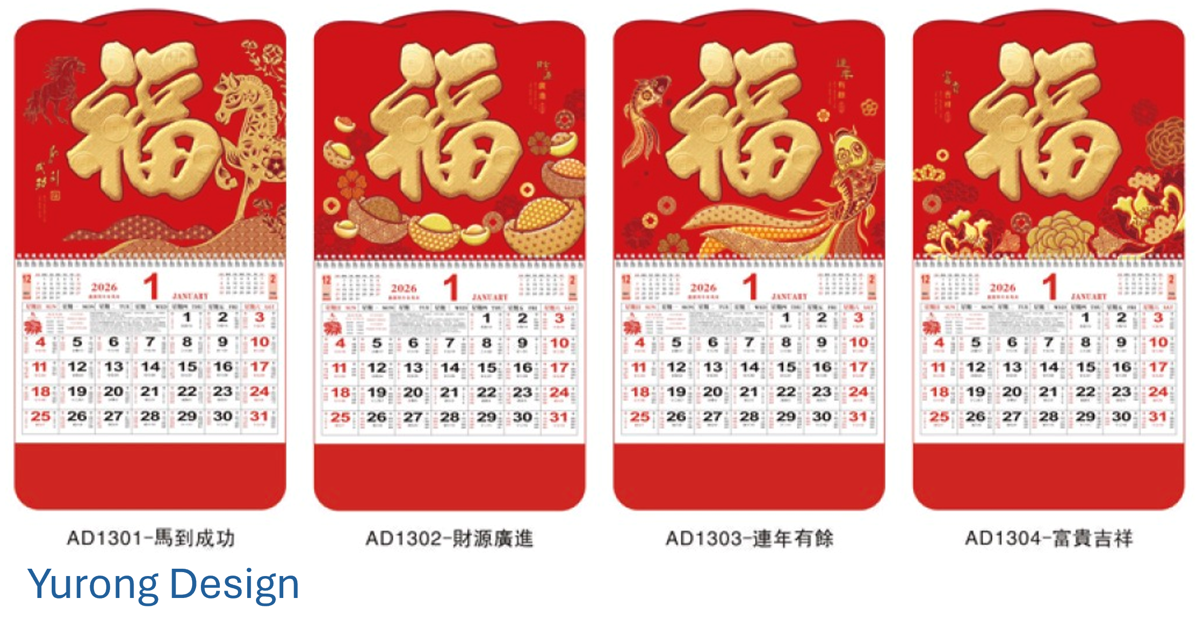 2027正六開中國紅浮雕福牌