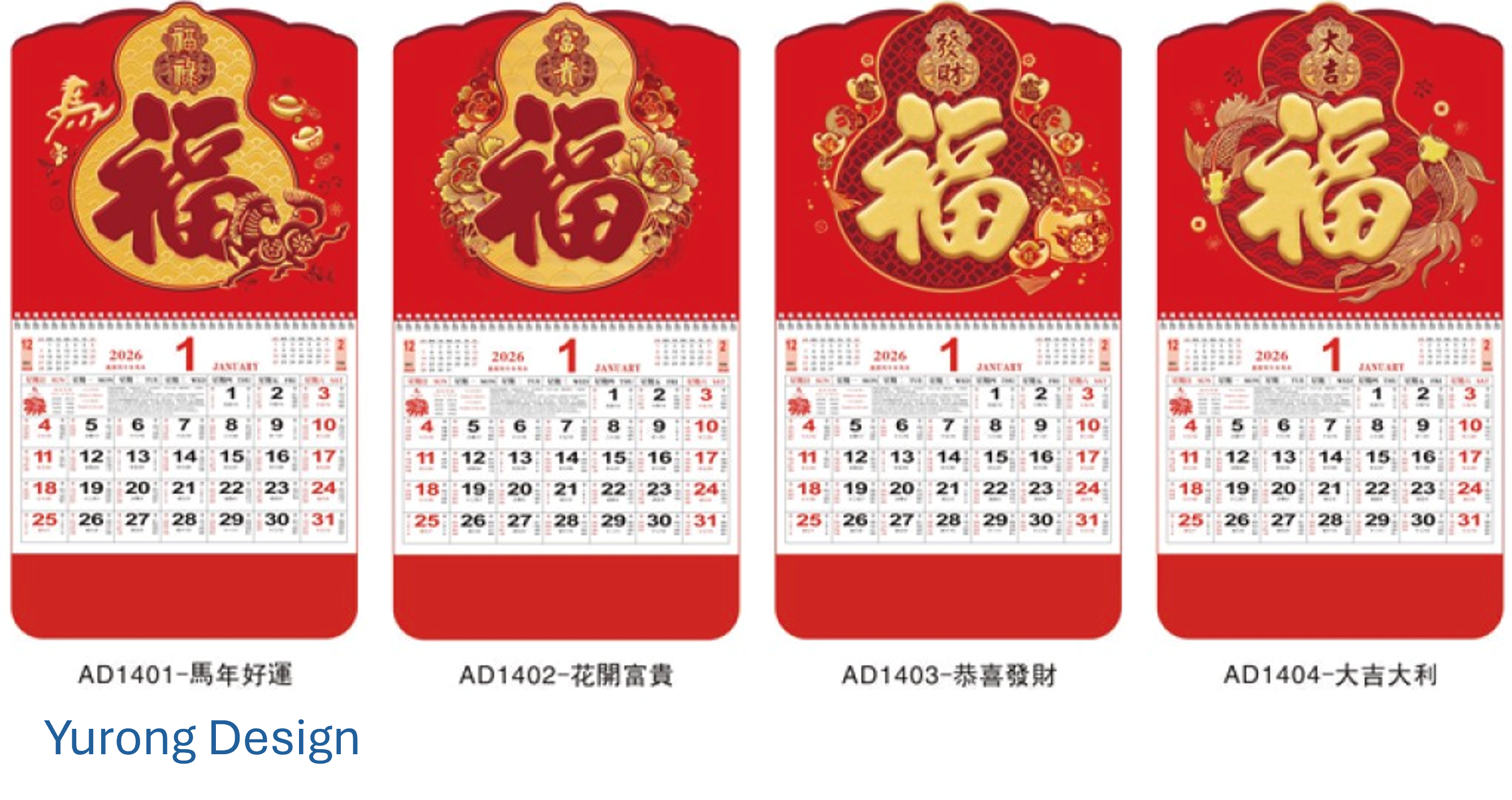 2027正六開中國紅浮雕福牌