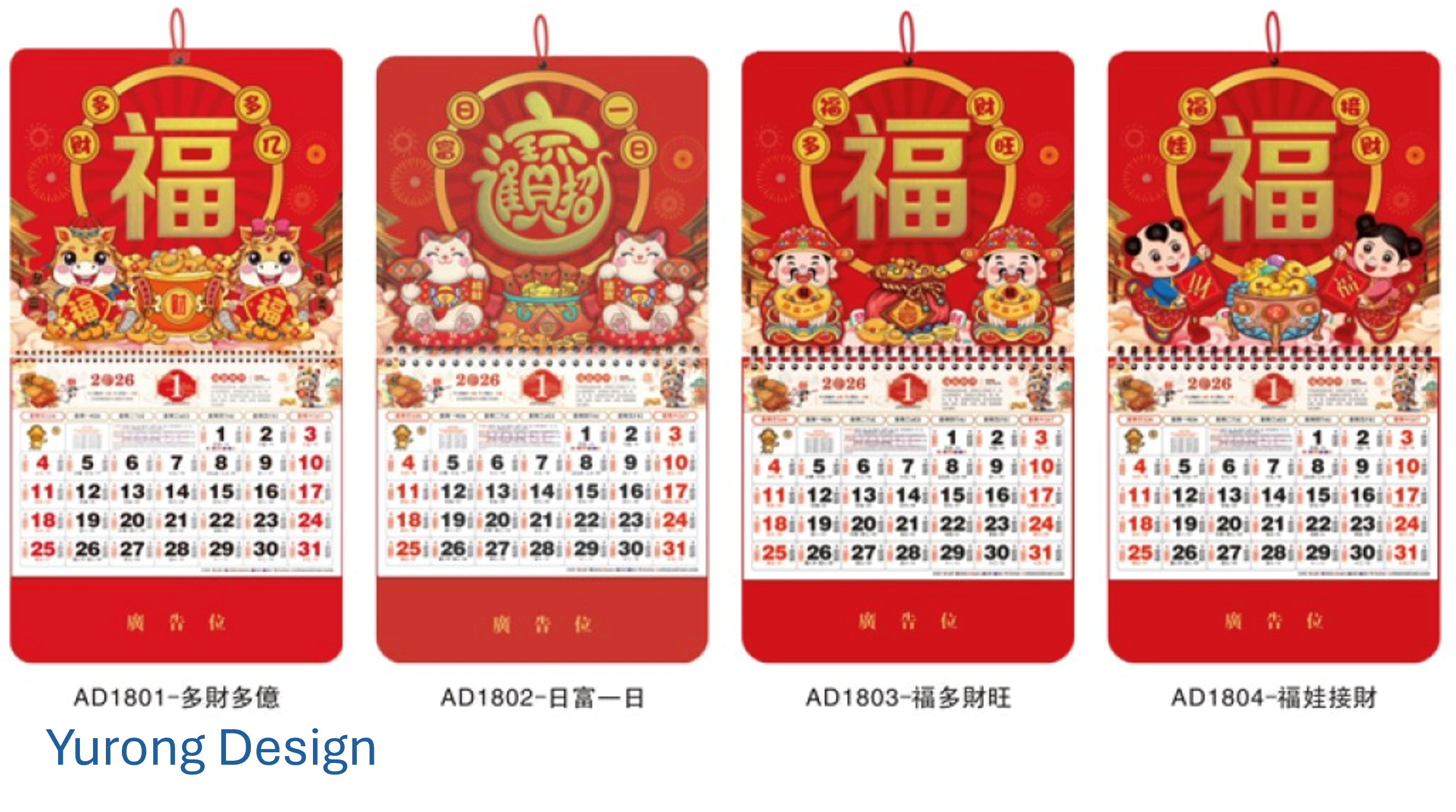 2027正六開國潮立體福牌