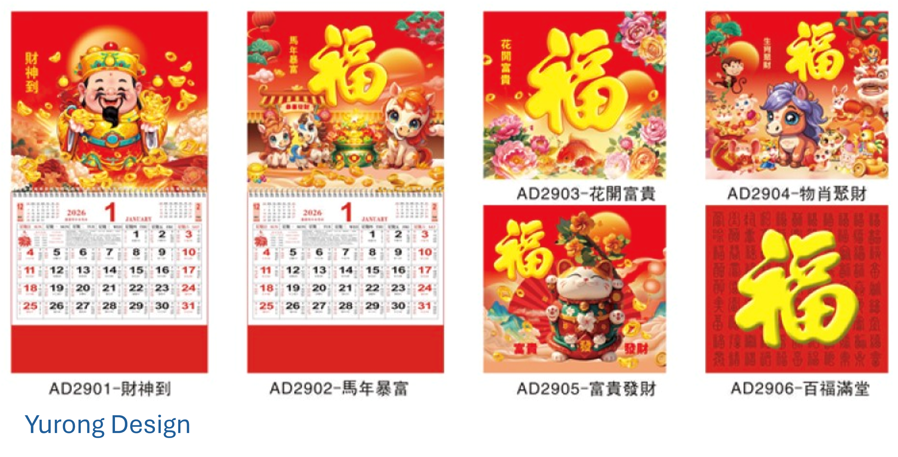 2027中號鐳射燙金福牌