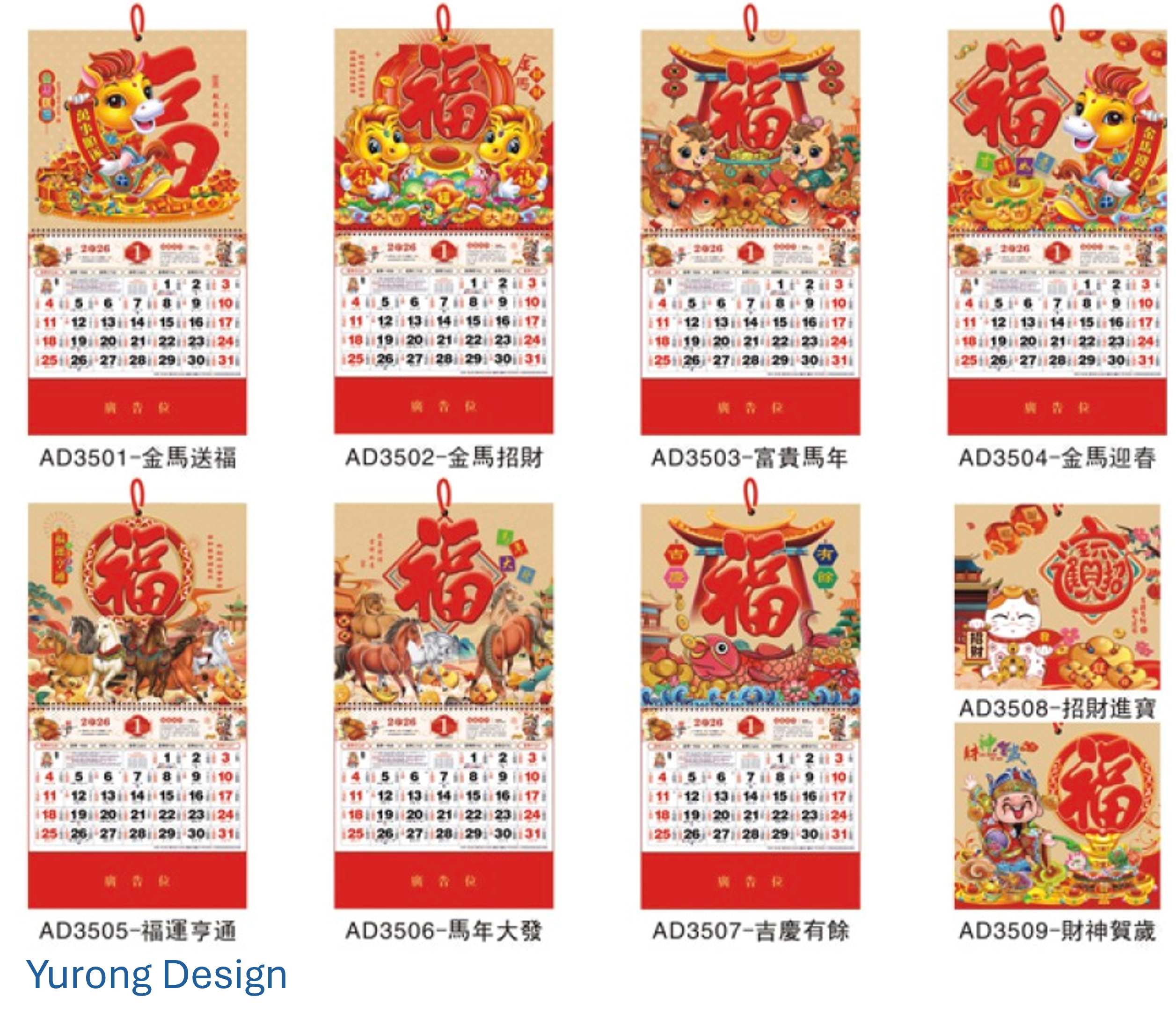 2027十二開金箔七彩福牌