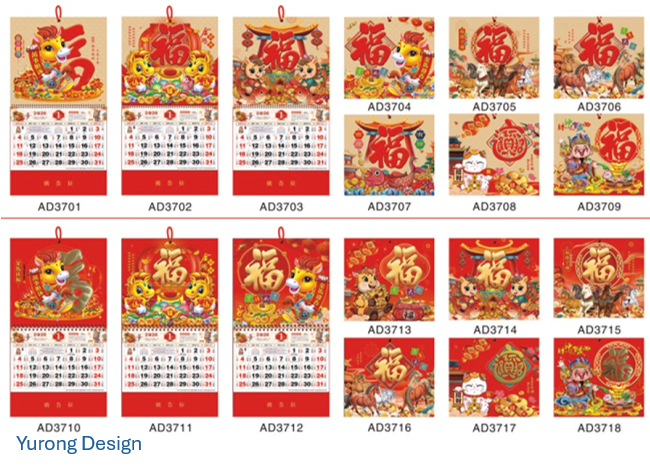 2027中號七彩福牌