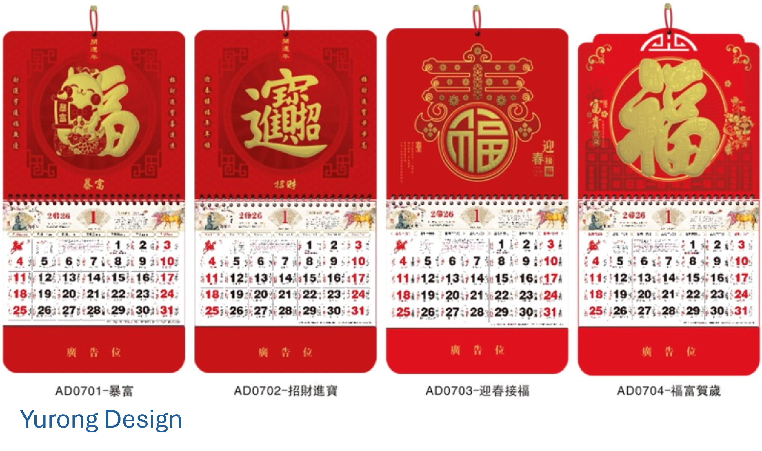 2027大六開熒光紅福牌